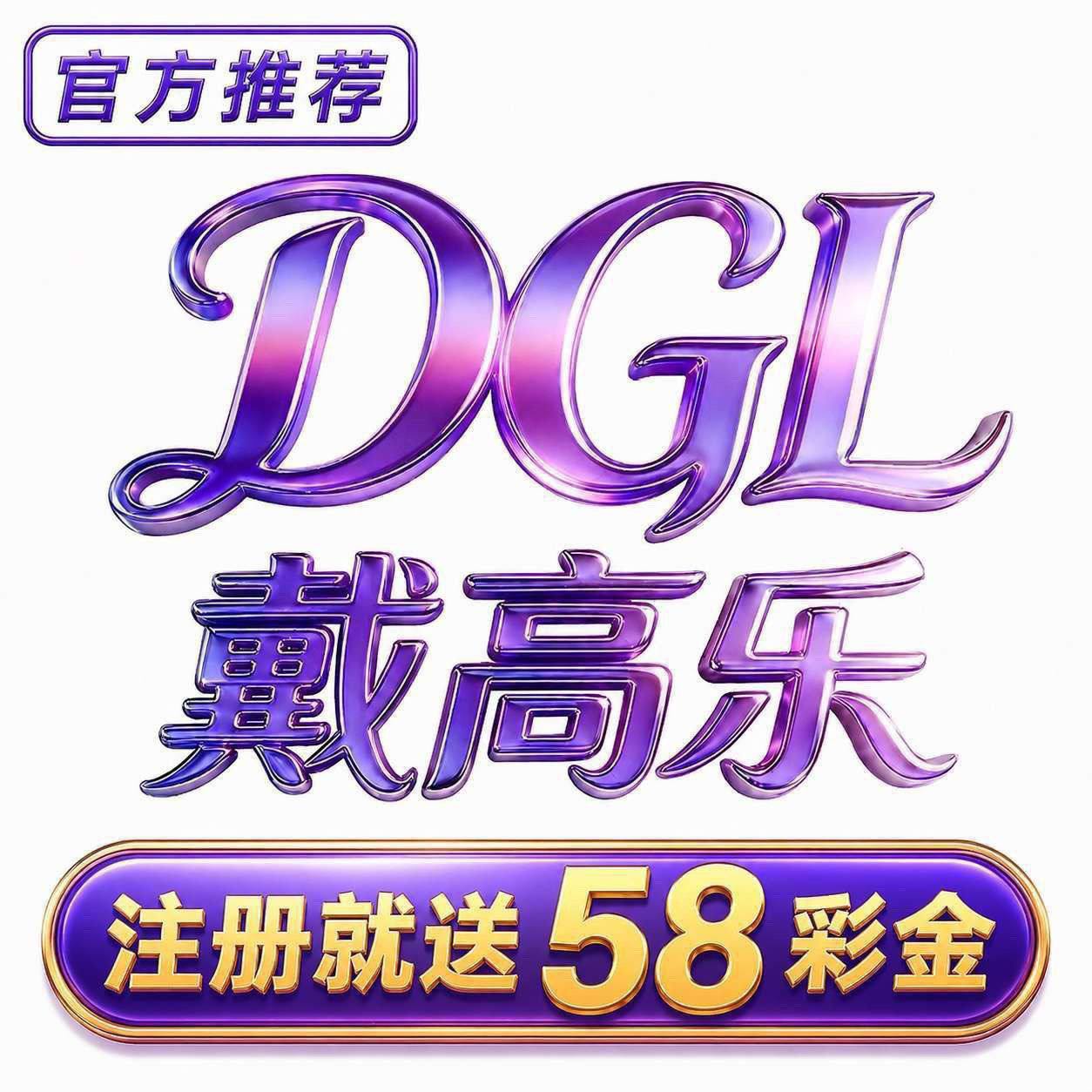 1号开业，前100注册完善实名信息就送58彩金 新台首冲福利多多 周期内达标1000送588